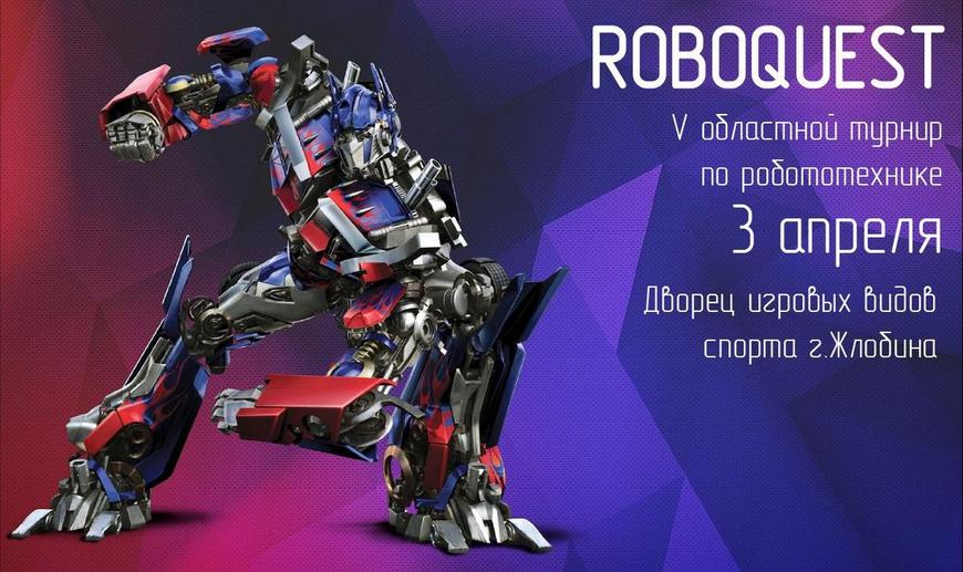 roboquest.jpg